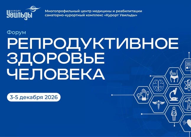 МЕДИЦИНСКИЙ