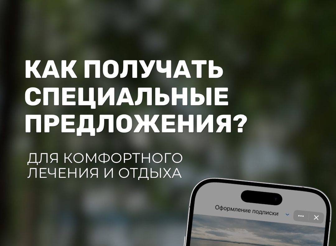 Подпишитесь